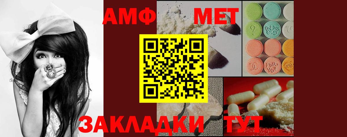 Добрянка  АМФ VHQ  Amphetamine  ОМГ ОМГ ссылка  Вход с VPN  АМФ 