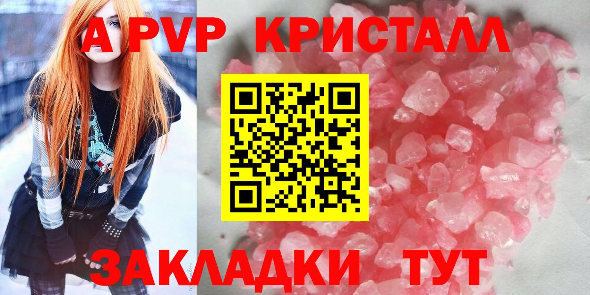 A-PVP мука  закладка  Добрянка  Альфа ПВП Соль  Вход с VPN 