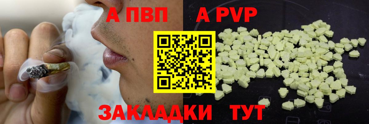 APVP мука Добрянка