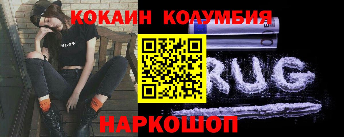 Cocaine  Вход с VPN  Добрянка  КОКАИН Колумбийский  КОКАИН Боливия 