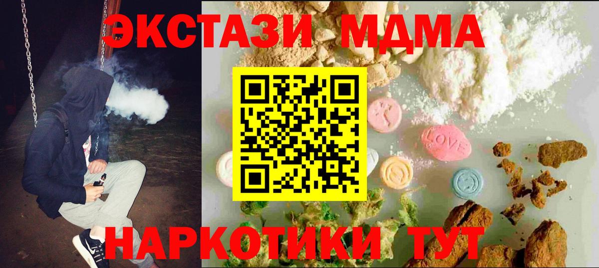 Экстази  Вход с VPN  Добрянка  ЭКСТАЗИ 300 mg 