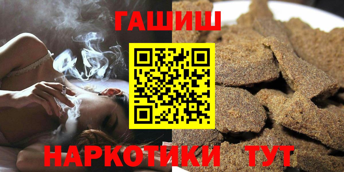 ГАШИШ хэш Добрянка