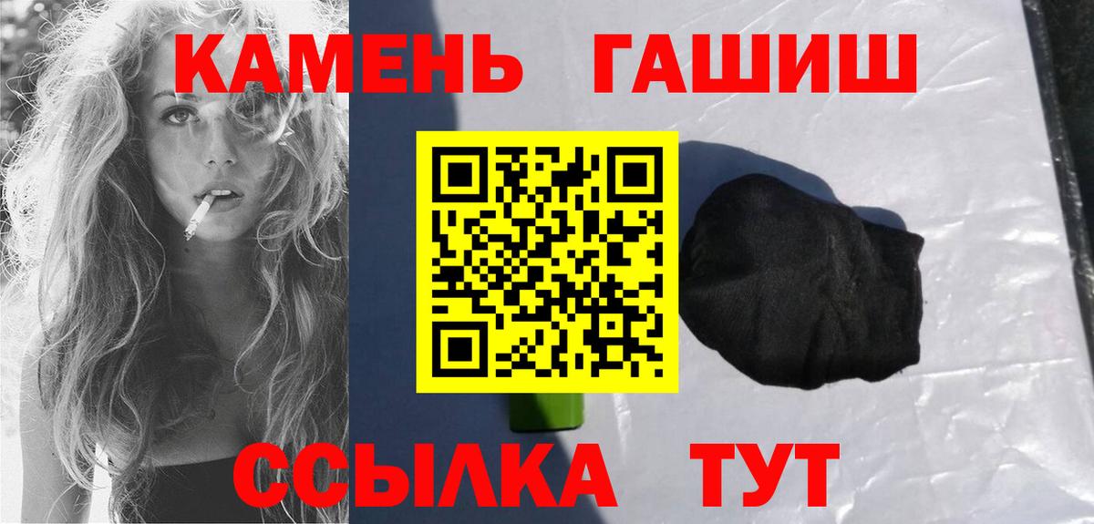 ГАШИШ Premium  ГАШ убойный  купить   Добрянка  Вход с VPN  Гашиш 