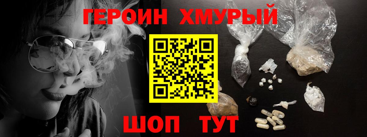 ГЕРОИН  Вход с VPN  Добрянка  ГЕРОИН гречка 