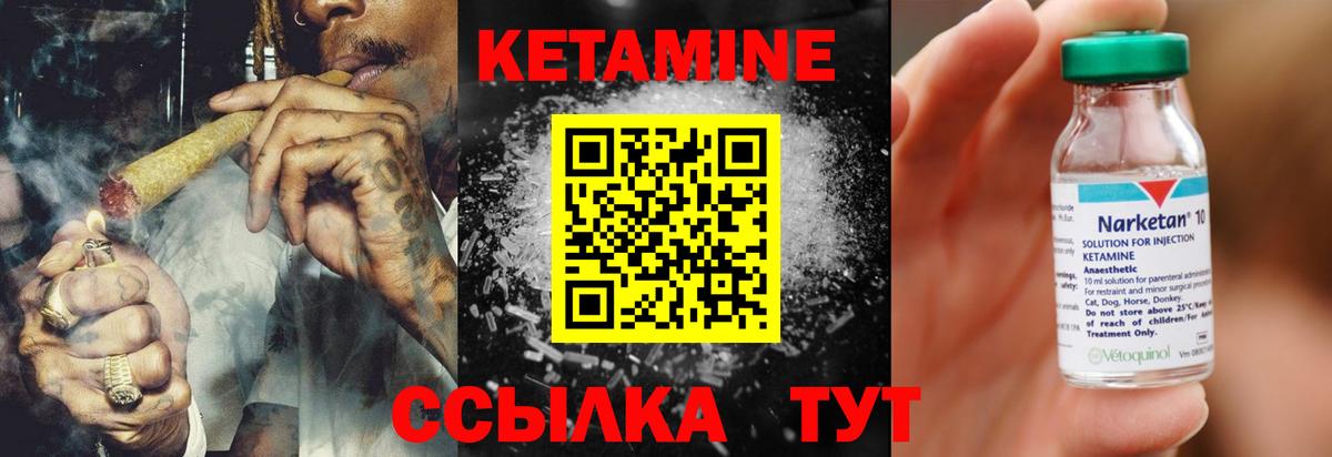 Кетамин ketamine  КЕТАМИН VHQ  Вход с VPN  Добрянка 