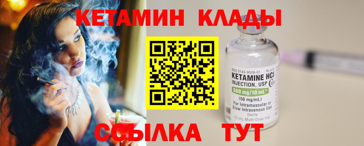 КЕТАМИН ketamine Добрянка