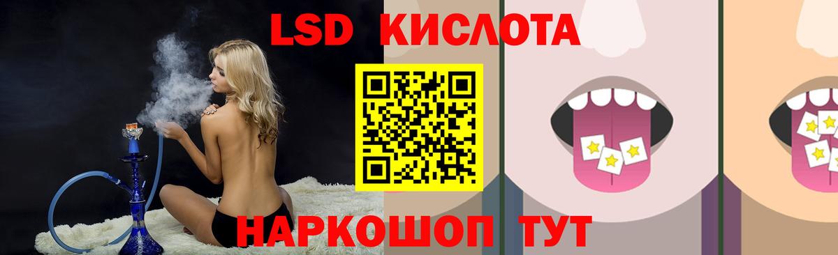 LSD-25 экстази ecstasy  ЛСД экстази  Вход с VPN  Добрянка  LSD-25 экстази ecstasy 