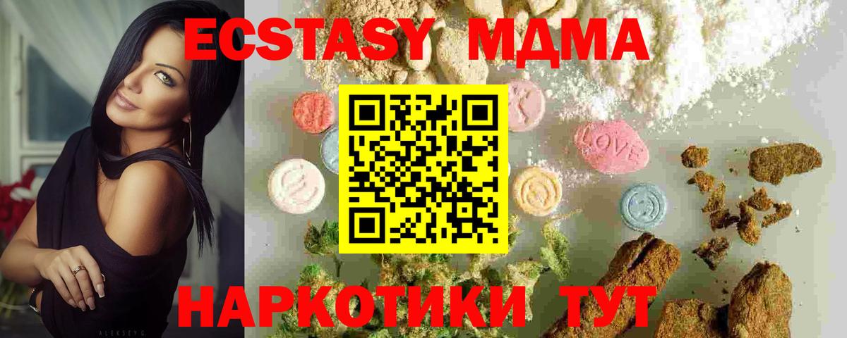 МДМА crystal Добрянка