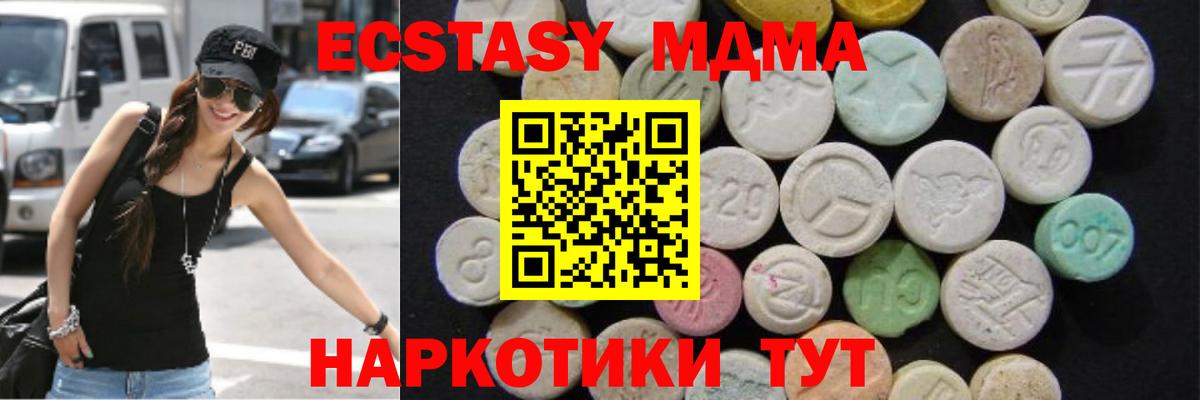 МДМА Molly  МДМА молли  МДМА  Вход с VPN  Добрянка 