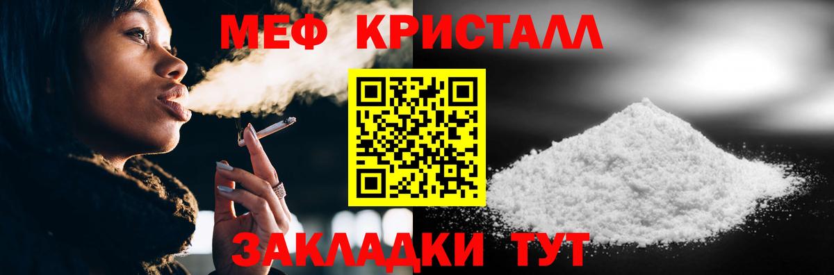 Меф мяу мяу мука Добрянка