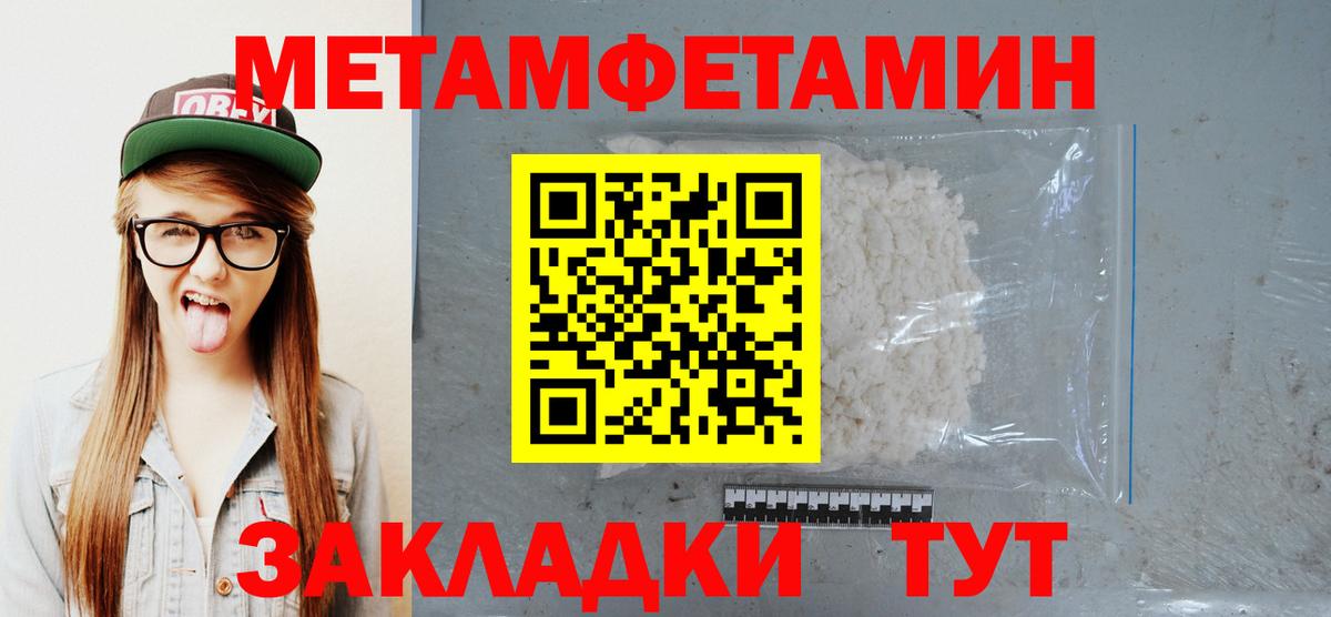 Метамфетамин витя Добрянка