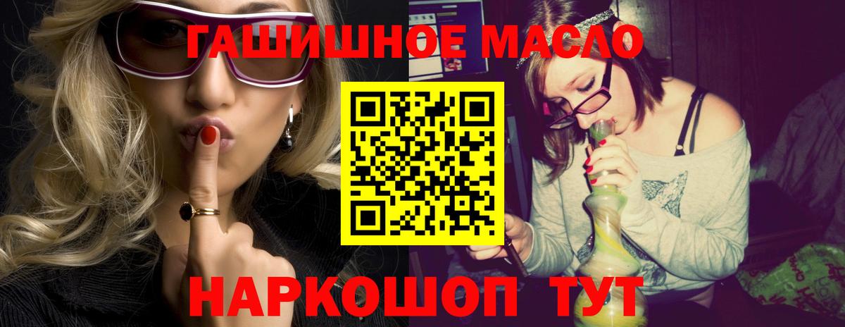 Дистиллят ТГК вейп  Вход с VPN  ТГК концентрат  Добрянка 