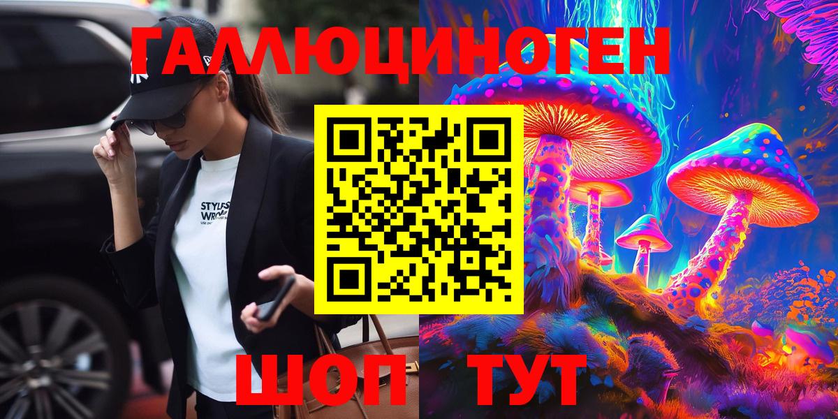 Галлюциногенные грибы Magic Shrooms Добрянка